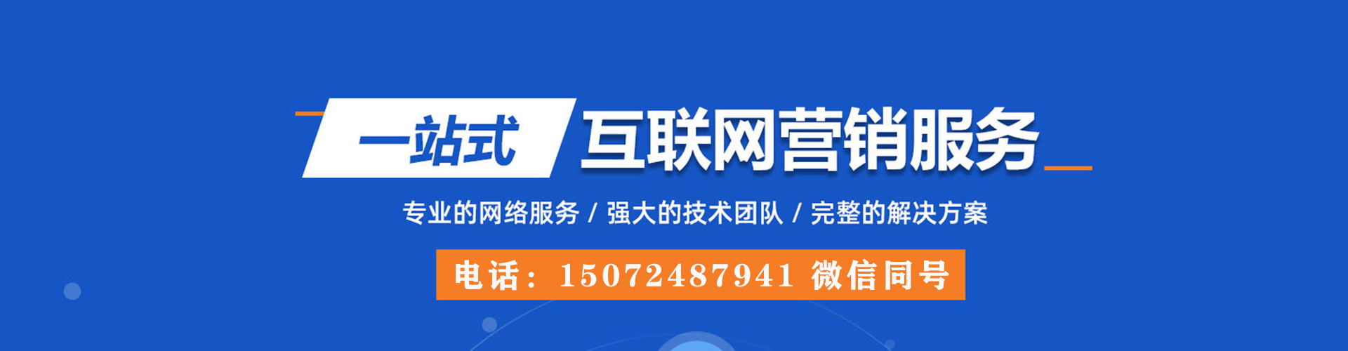 夏邑竞价排名